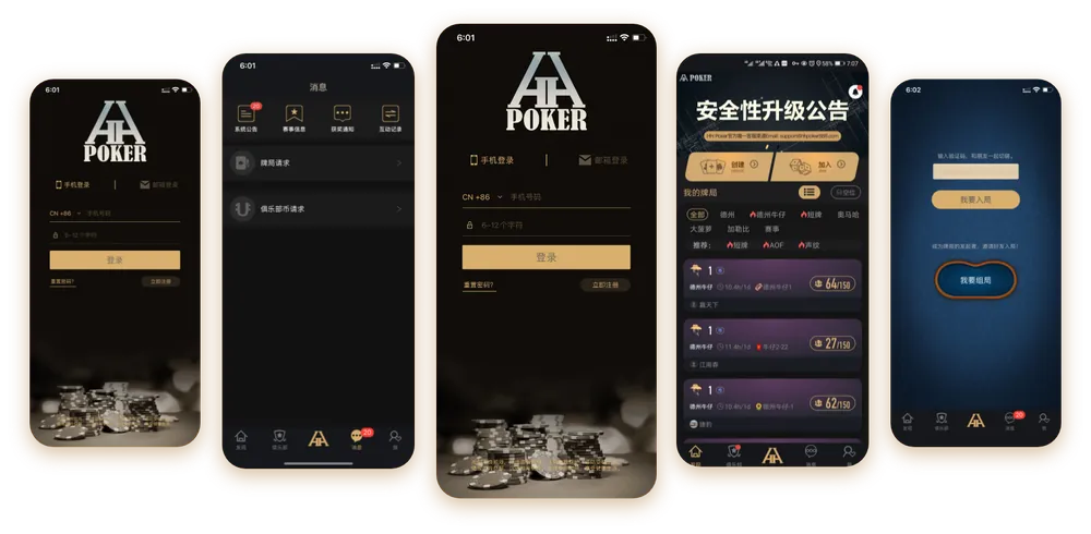 HHpokerios最新版本下载